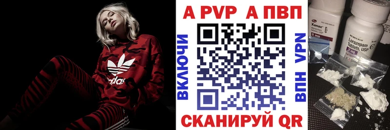 Альфа ПВП Crystall  Купить закладки  Урюпинск 
