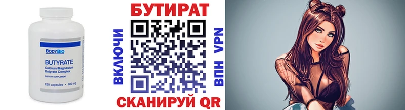 Купить закладки  Урюпинск  Бутират оксибутират 