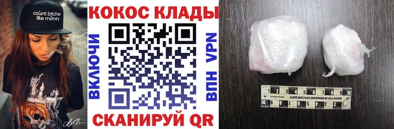 Купить закладки  Урюпинск  КОКАИН VHQ 