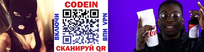 Кодеиновый сироп Lean напиток Lean (лин) Урюпинск
