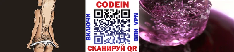 Кодеиновый сироп Lean напиток Lean (лин)  Купить  Урюпинск 