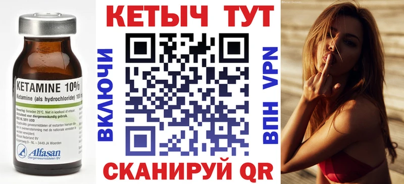 Кетамин ketamine  Купить закладки  Урюпинск 