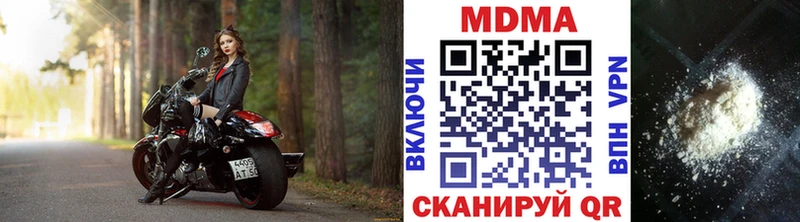 Купить  Урюпинск  МДМА молли 