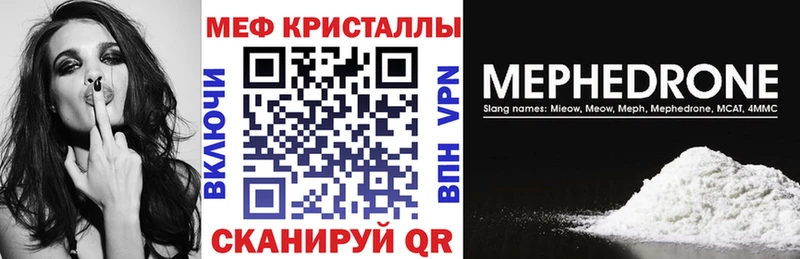 Меф 4 MMC  Урюпинск 